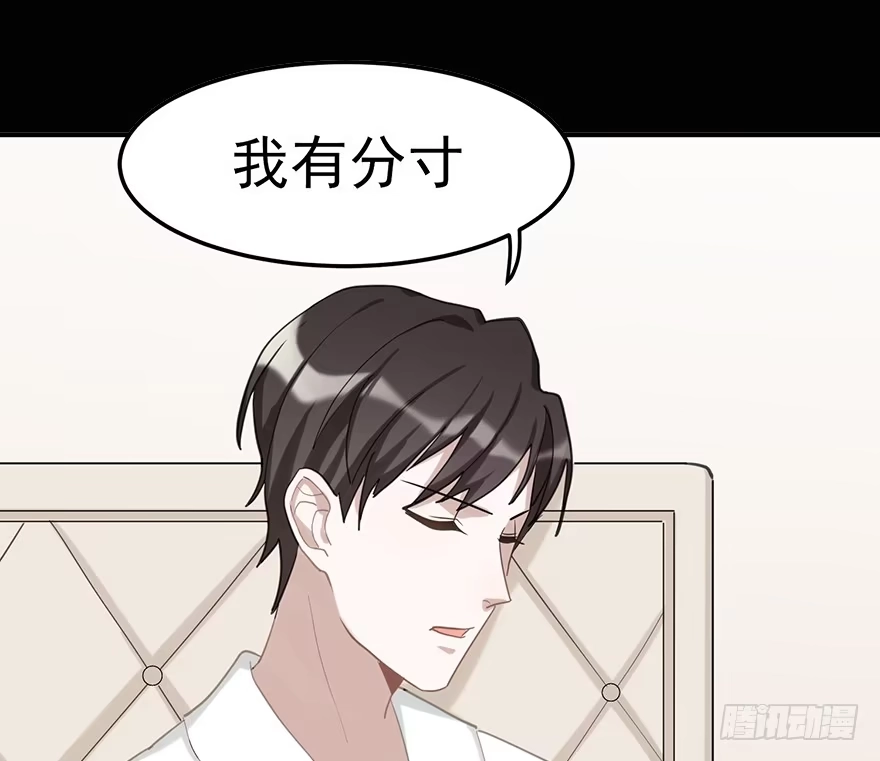 《在爱情杀死我之前》飞往冬天的航班（上） 第5页