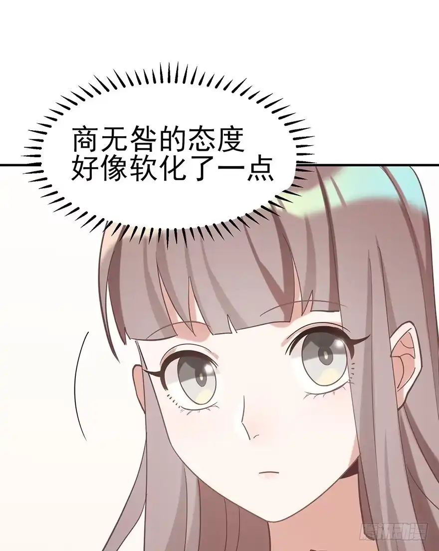《在爱情杀死我之前》飞往冬天的航班（上） 第36页