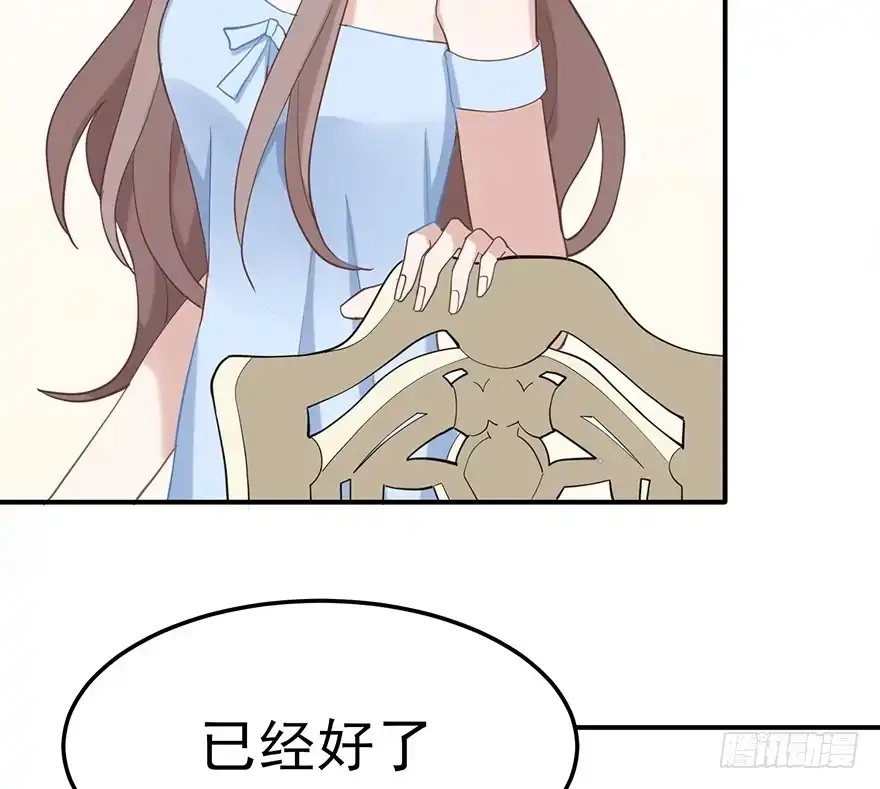 《在爱情杀死我之前》飞往冬天的航班（上） 第17页