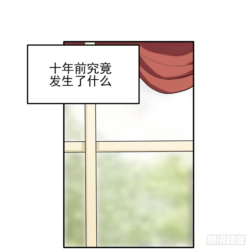 《在爱情杀死我之前》飞往冬天的航班（上） 第68页
