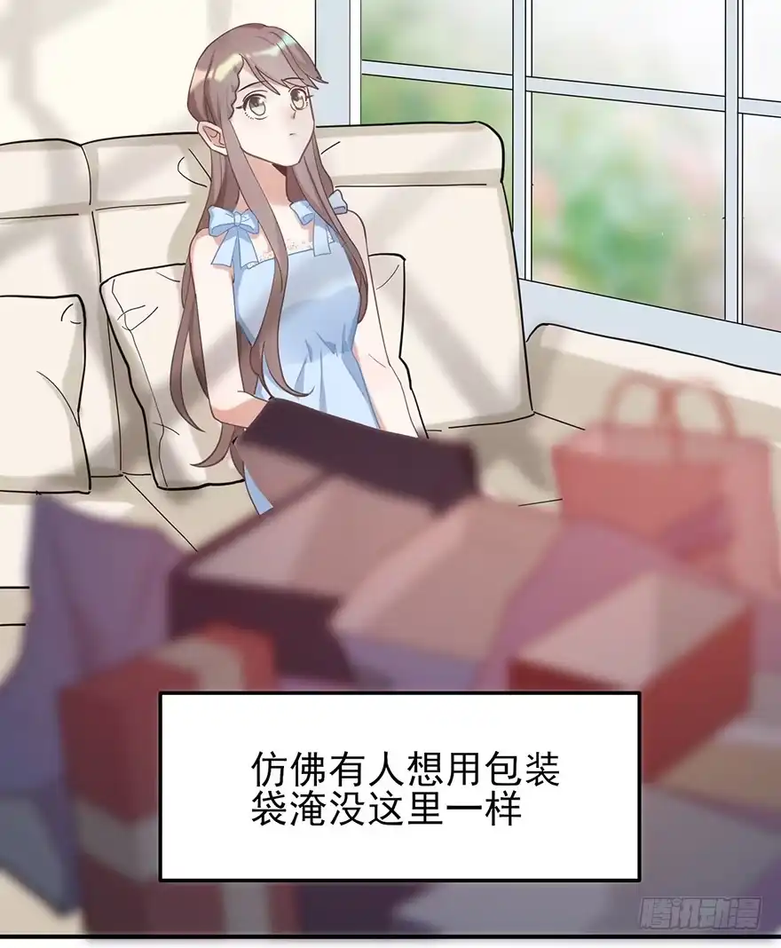 《在爱情杀死我之前》飞往冬天的航班（上） 第64页