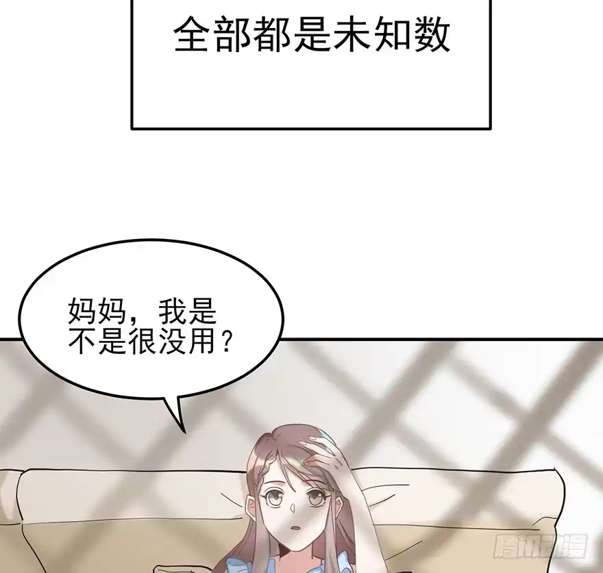 《在爱情杀死我之前》飞往冬天的航班（上） 第70页