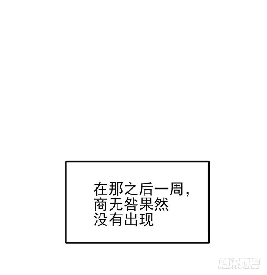 《在爱情杀死我之前》飞往冬天的航班（上） 第57页