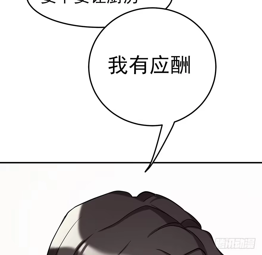 《在爱情杀死我之前》飞往冬天的航班（上） 第46页