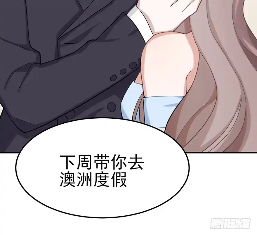《在爱情杀死我之前》飞往冬天的航班（上） 第54页