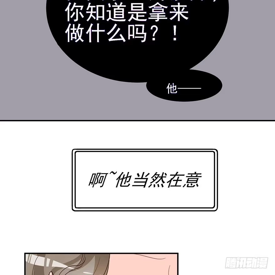 《在爱情杀死我之前》在沙之宫殿中（上） 第26页