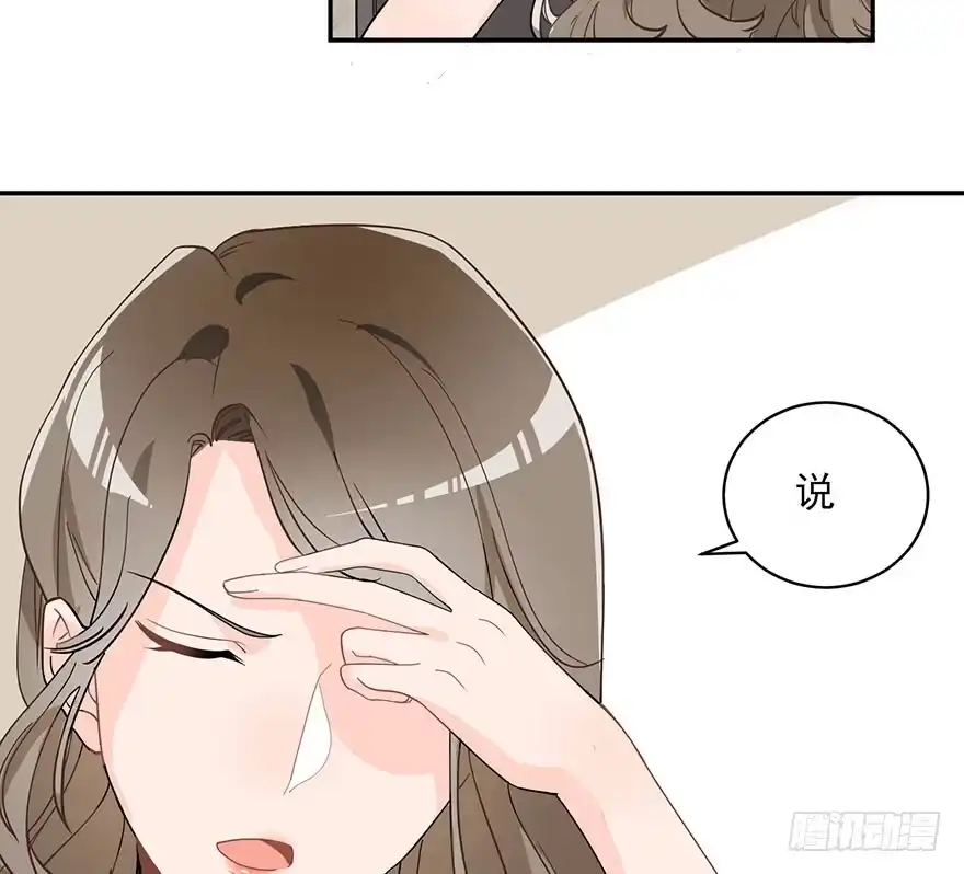 《在爱情杀死我之前》在沙之宫殿中（上） 第33页