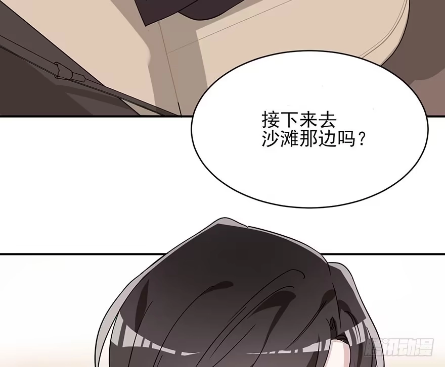 《在爱情杀死我之前》在沙之宫殿中（上） 第44页