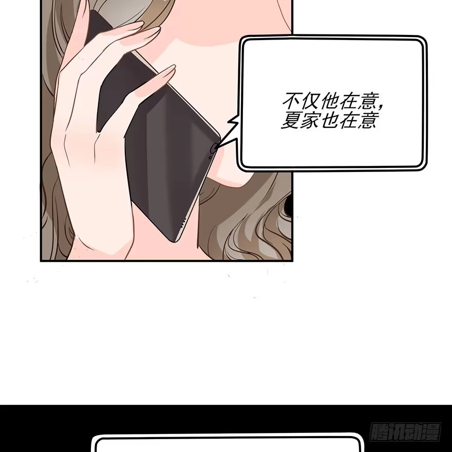 《在爱情杀死我之前》在沙之宫殿中（上） 第27页