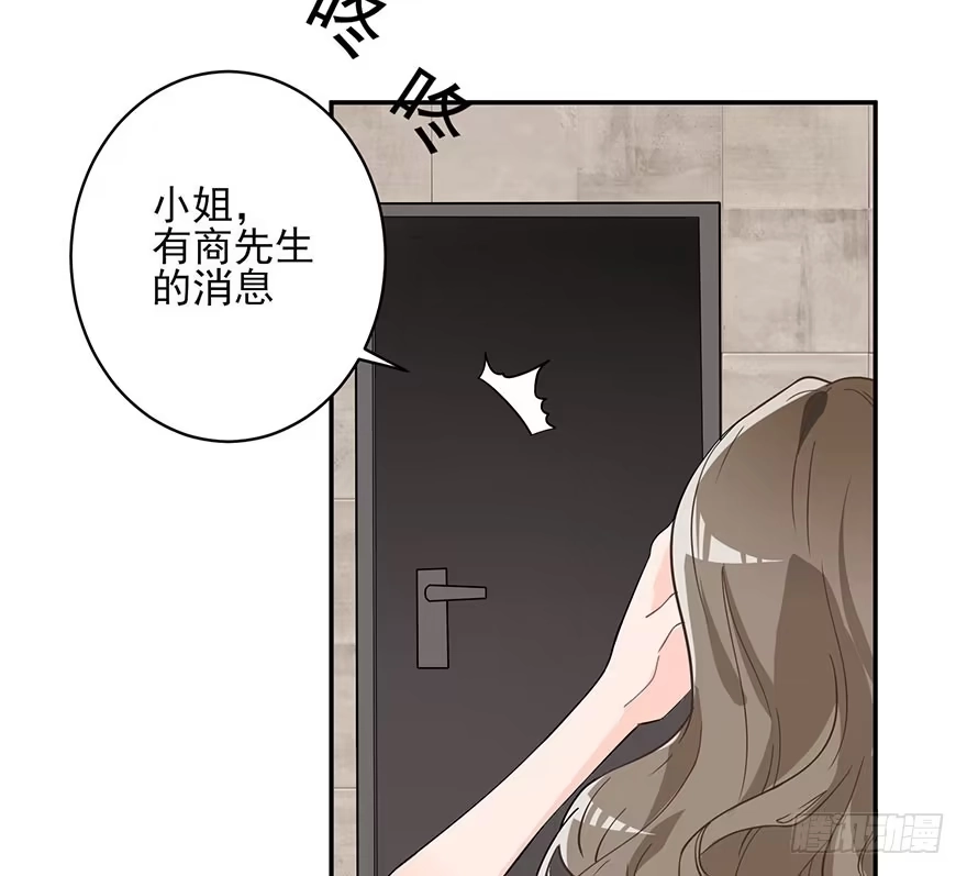 《在爱情杀死我之前》在沙之宫殿中（上） 第32页