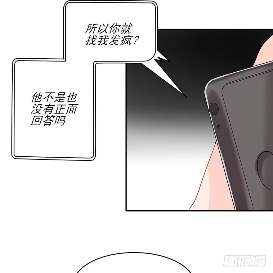 《在爱情杀死我之前》在沙之宫殿中（上） 第21页