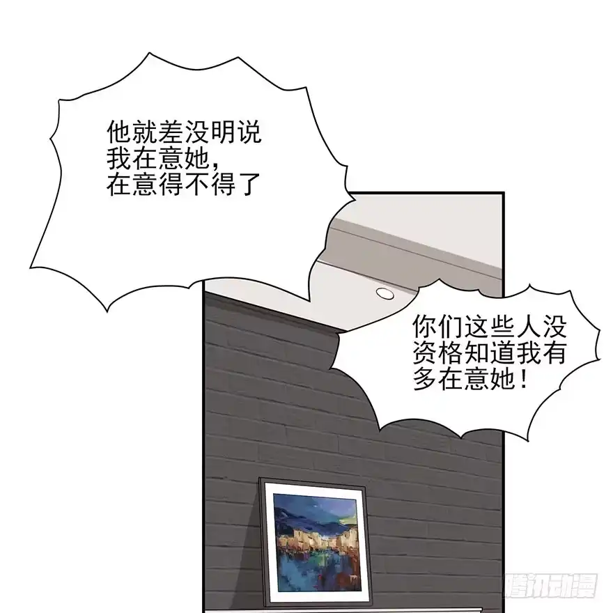 《在爱情杀死我之前》在沙之宫殿中（上） 第24页
