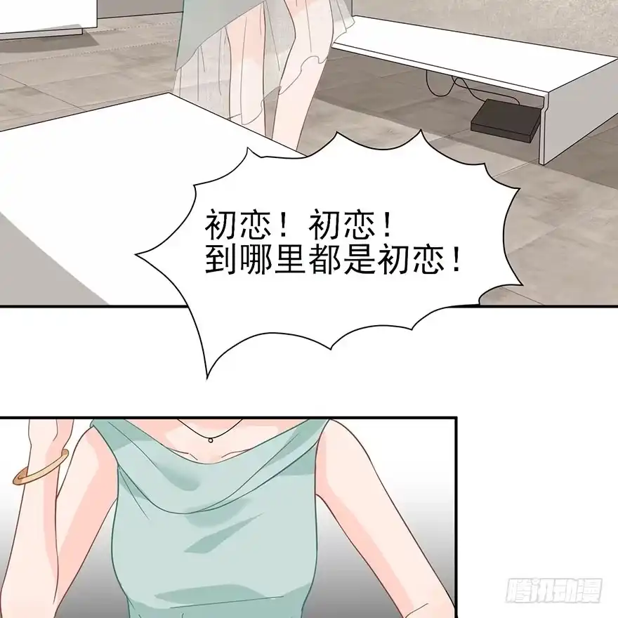 《在爱情杀死我之前》在沙之宫殿中（上） 第19页