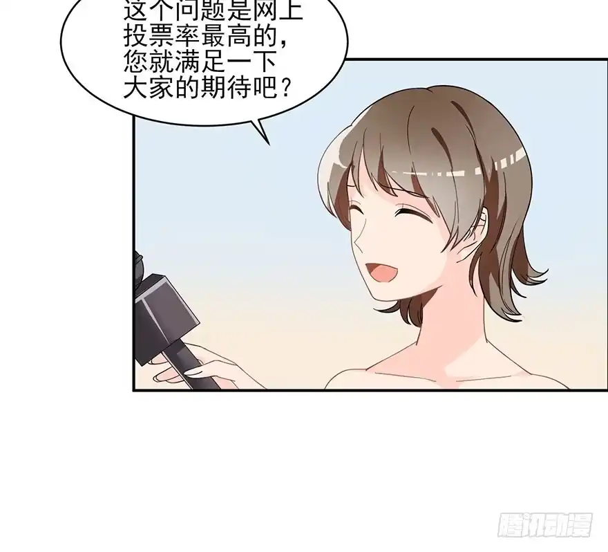 《在爱情杀死我之前》在沙之宫殿中（上） 第11页