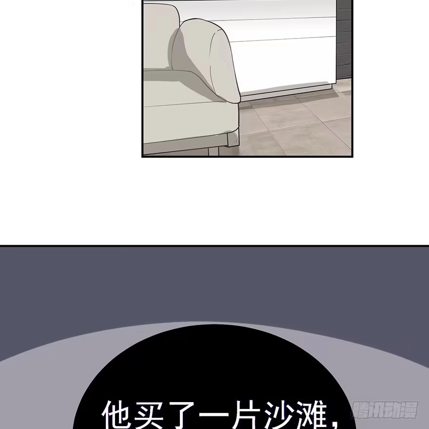 《在爱情杀死我之前》在沙之宫殿中（上） 第25页