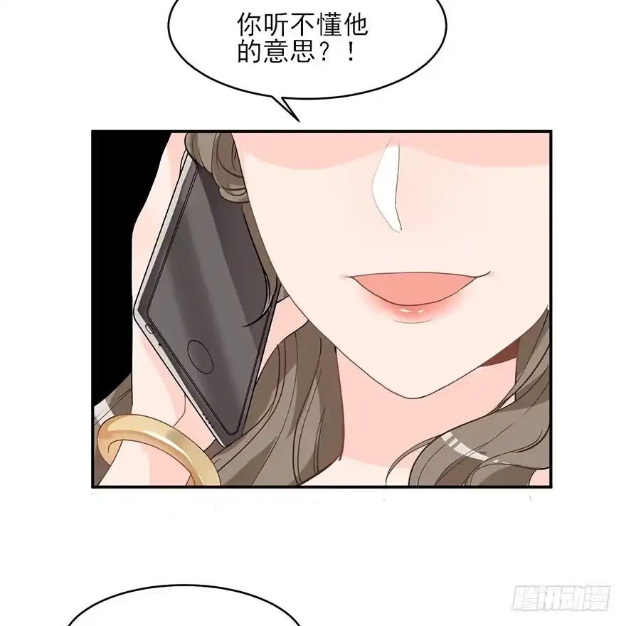 《在爱情杀死我之前》在沙之宫殿中（上） 第22页
