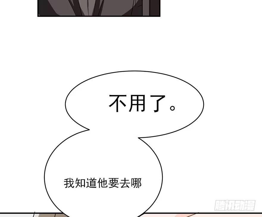 《在爱情杀死我之前》在沙之宫殿中（上） 第37页