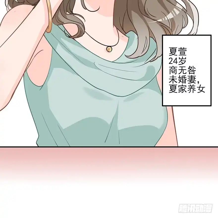 《在爱情杀死我之前》在沙之宫殿中（上） 第29页