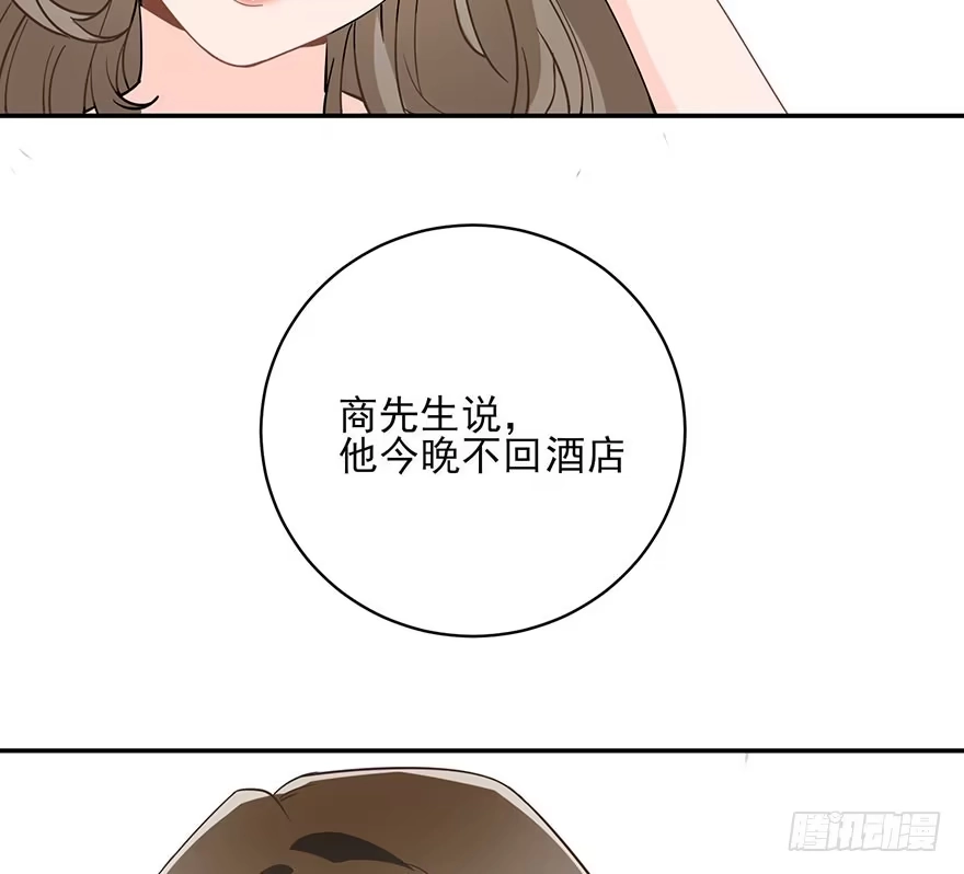 《在爱情杀死我之前》在沙之宫殿中（上） 第34页