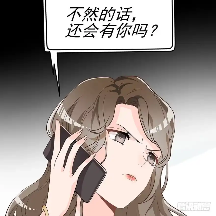 《在爱情杀死我之前》在沙之宫殿中（上） 第28页