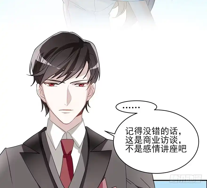《在爱情杀死我之前》在沙之宫殿中（上） 第9页