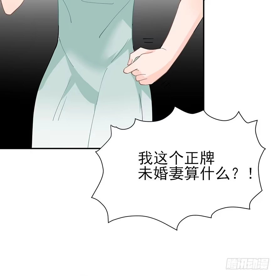 《在爱情杀死我之前》在沙之宫殿中（上） 第20页
