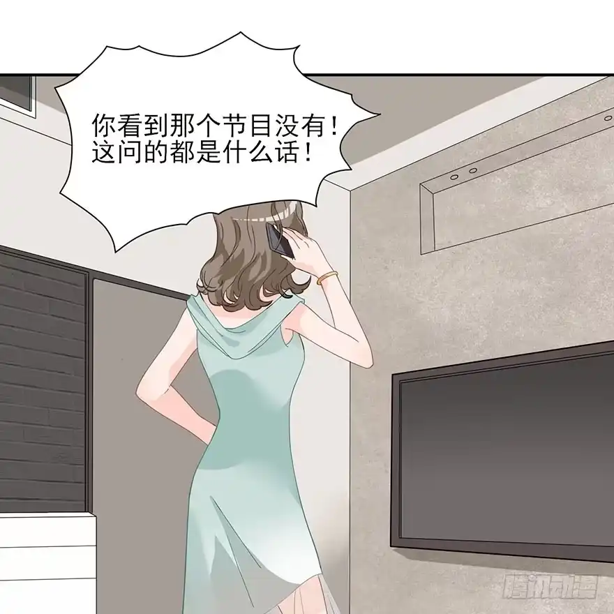 《在爱情杀死我之前》在沙之宫殿中（上） 第18页