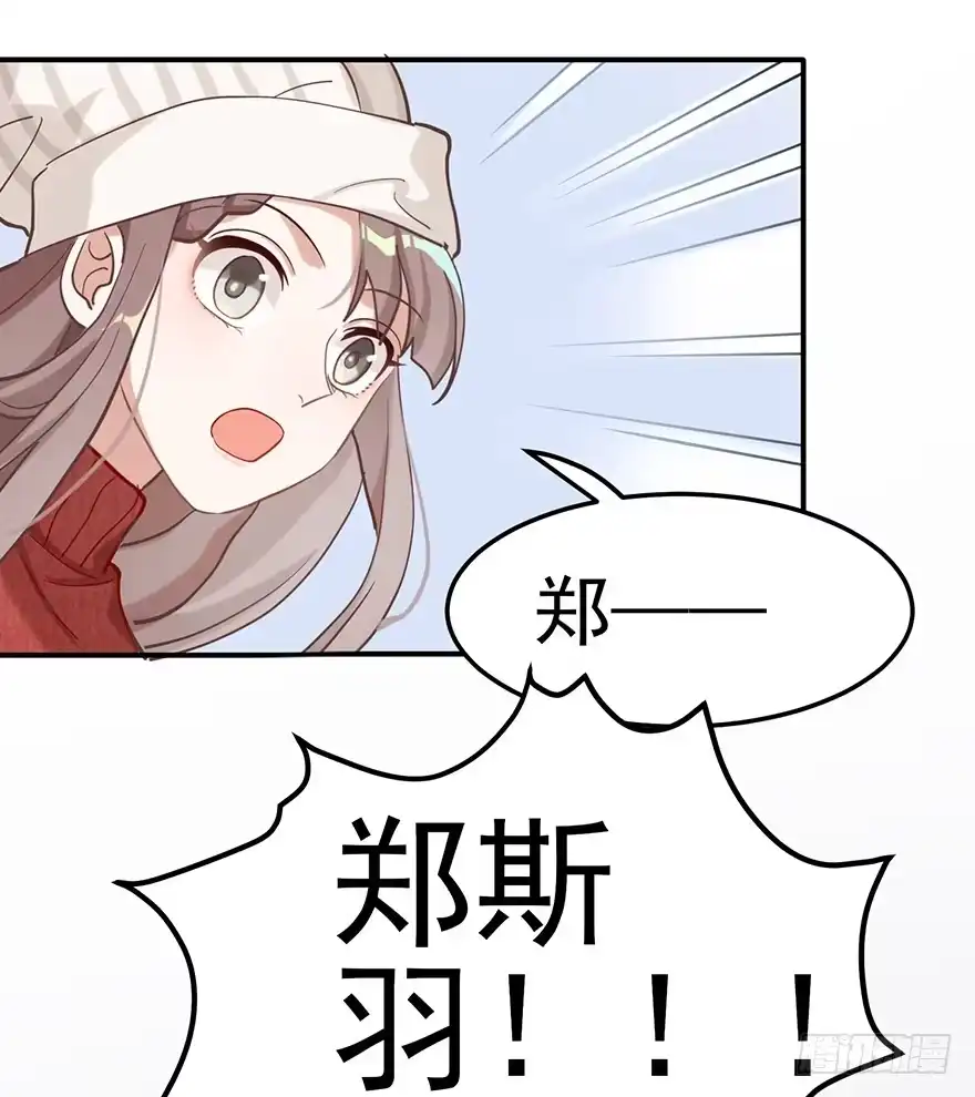 《在爱情杀死我之前》飞往冬天的航班（下） 第47页