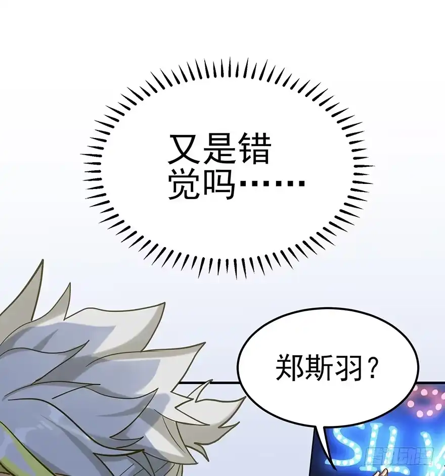 《在爱情杀死我之前》飞往冬天的航班（下） 第67页