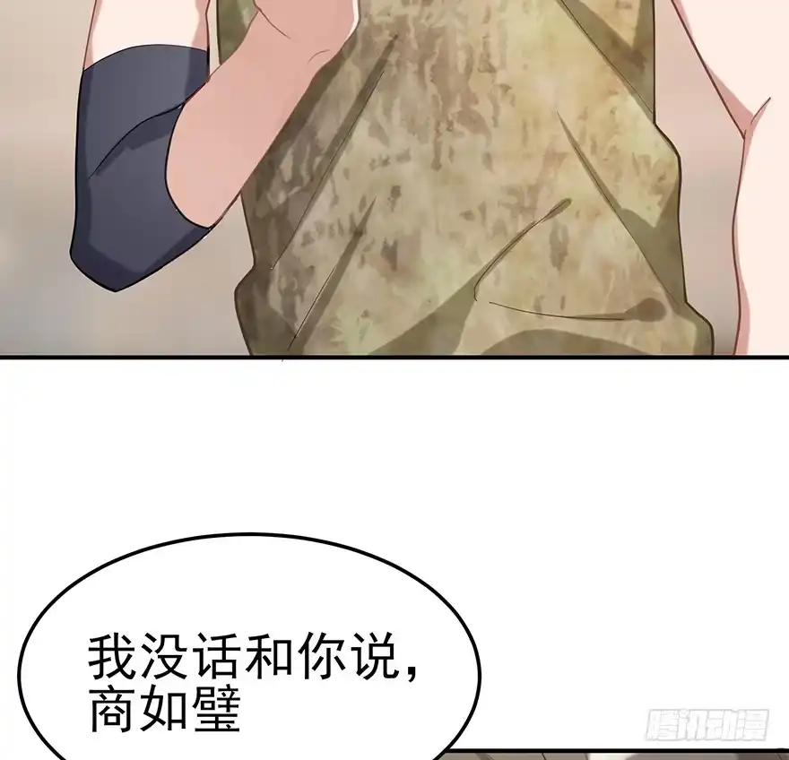 《在爱情杀死我之前》飞往冬天的航班（下） 第20页