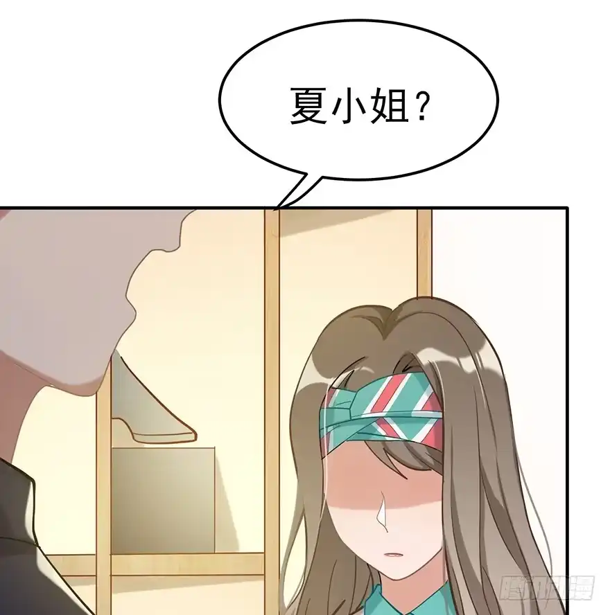 《在爱情杀死我之前》飞往冬天的航班（下） 第9页