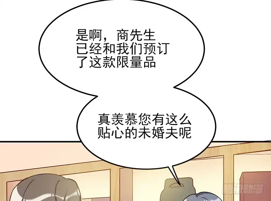 《在爱情杀死我之前》飞往冬天的航班（下） 第7页