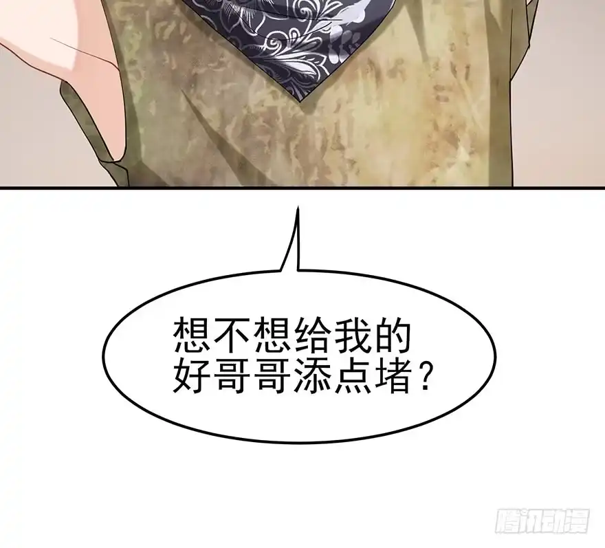 《在爱情杀死我之前》飞往冬天的航班（下） 第27页