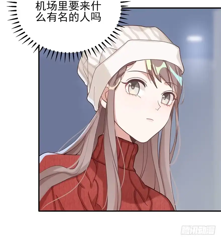 《在爱情杀死我之前》飞往冬天的航班（下） 第38页