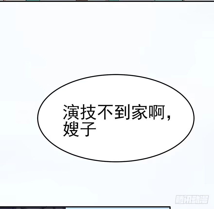 《在爱情杀死我之前》飞往冬天的航班（下） 第17页