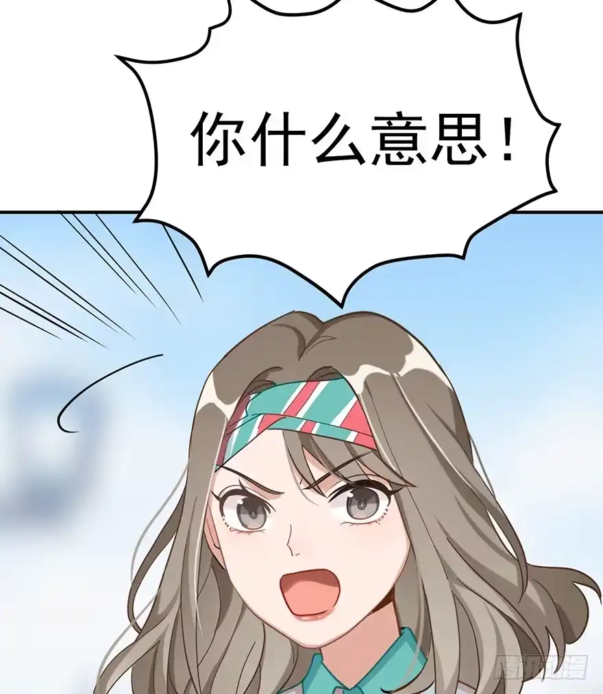 《在爱情杀死我之前》飞往冬天的航班（下） 第24页