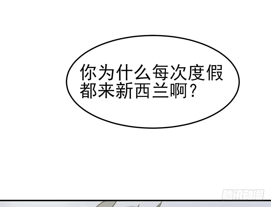 《在爱情杀死我之前》飞往冬天的航班（下） 第57页