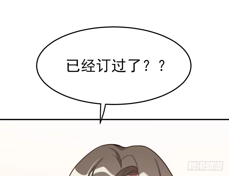《在爱情杀死我之前》飞往冬天的航班（下） 第5页