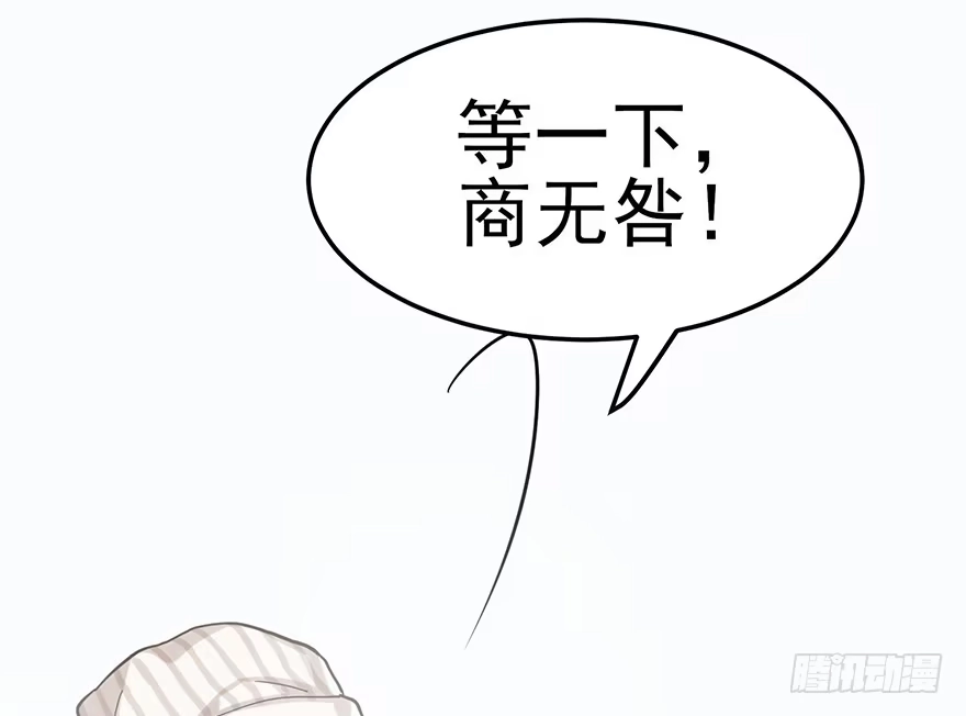 《在爱情杀死我之前》飞往冬天的航班（下） 第71页