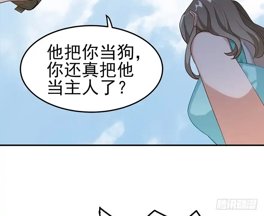 《在爱情杀死我之前》飞往冬天的航班（下） 第23页
