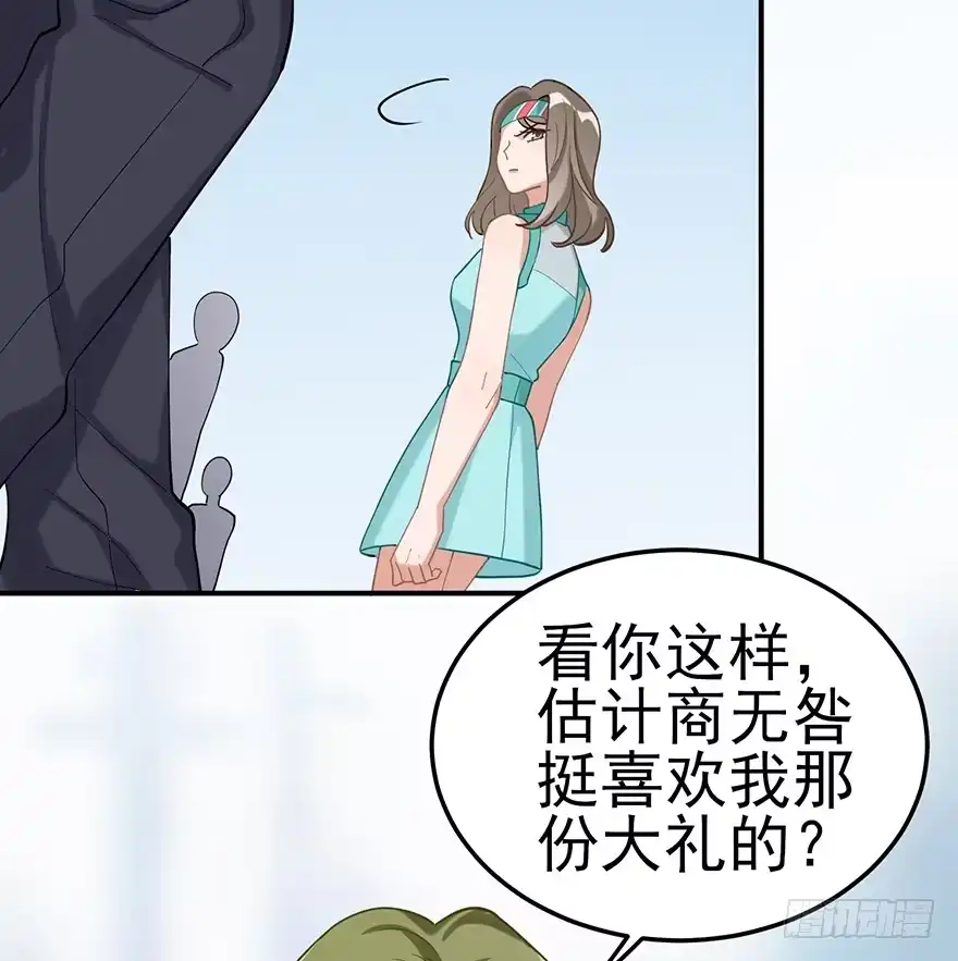 《在爱情杀死我之前》飞往冬天的航班（下） 第18页