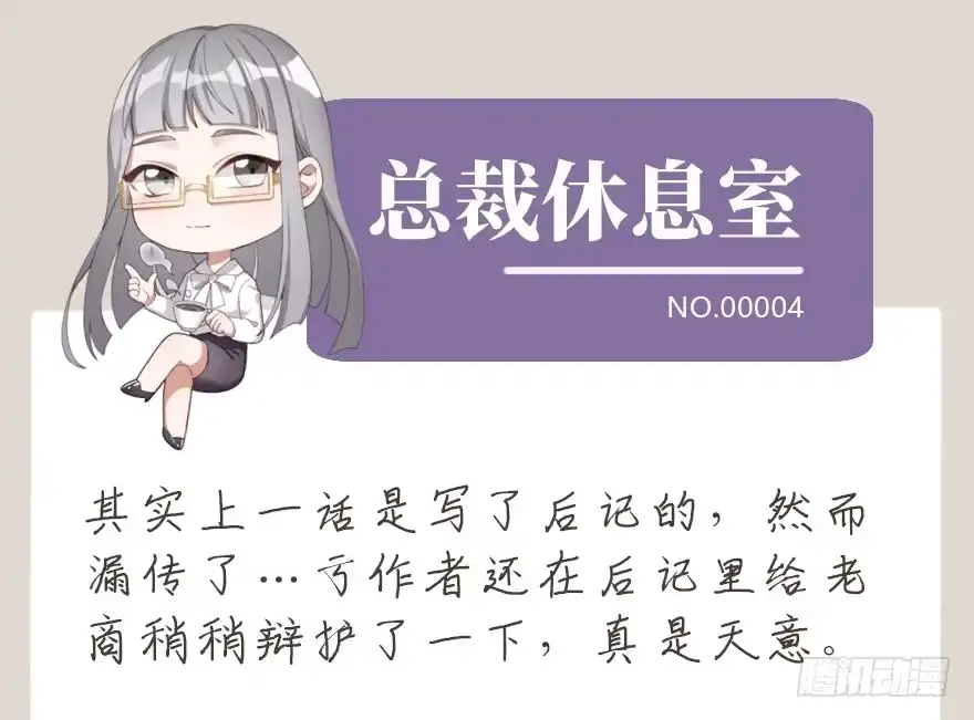《在爱情杀死我之前》飞往冬天的航班（下） 第74页