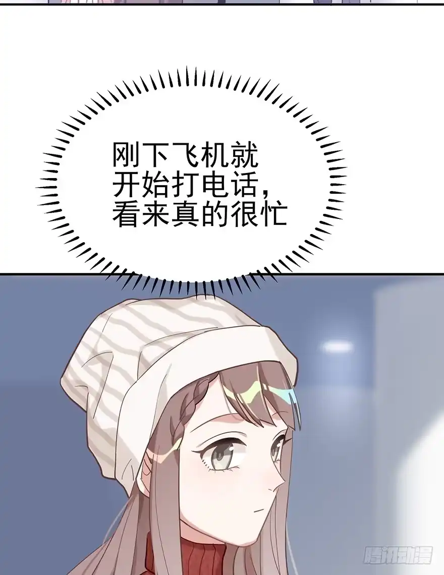 《在爱情杀死我之前》飞往冬天的航班（下） 第31页