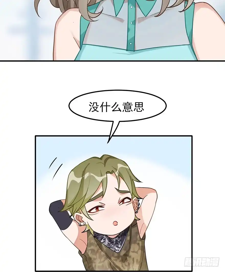 《在爱情杀死我之前》飞往冬天的航班（下） 第25页