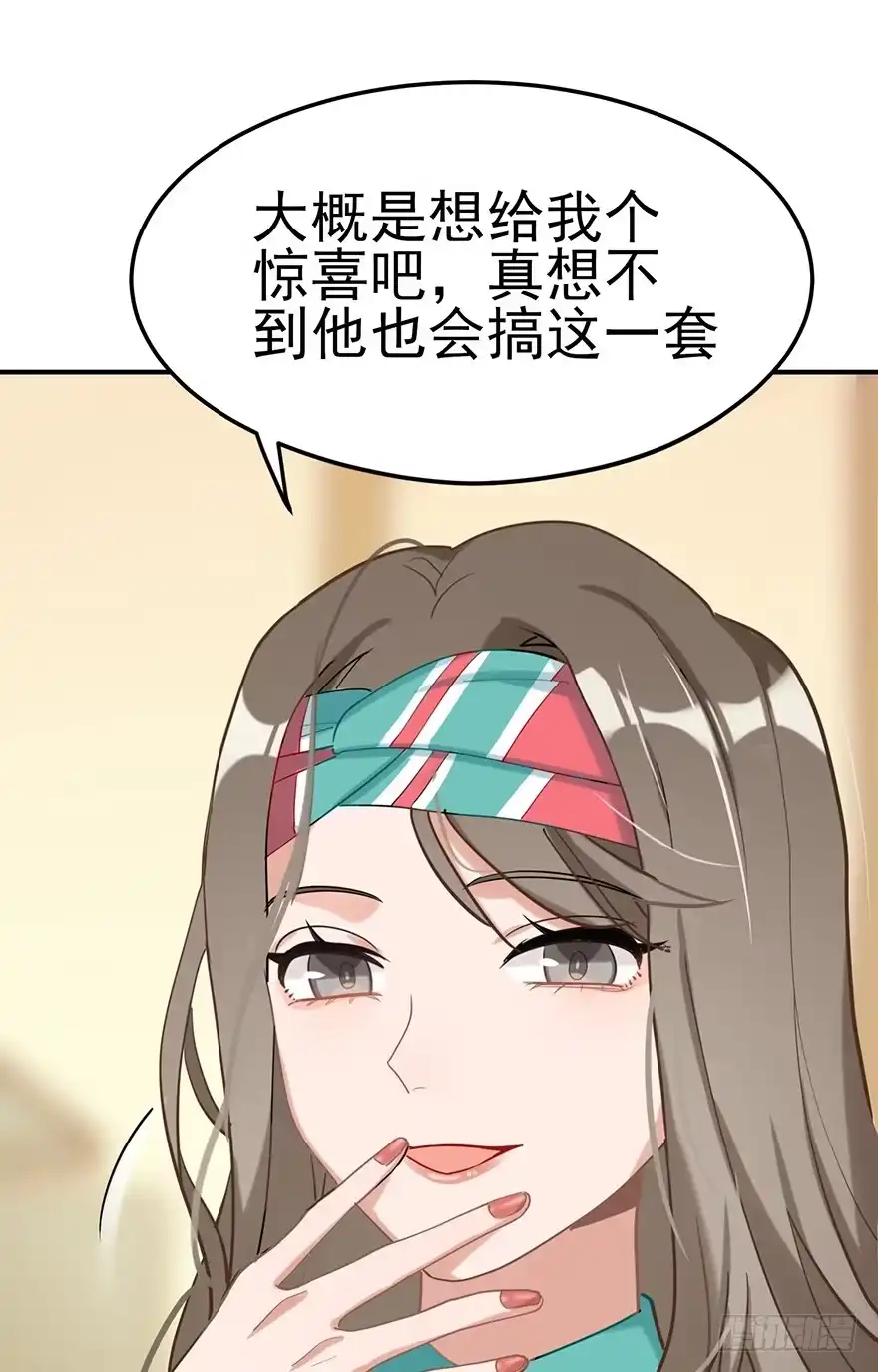 《在爱情杀死我之前》飞往冬天的航班（下） 第11页