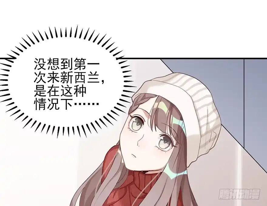 《在爱情杀死我之前》飞往冬天的航班（下） 第33页