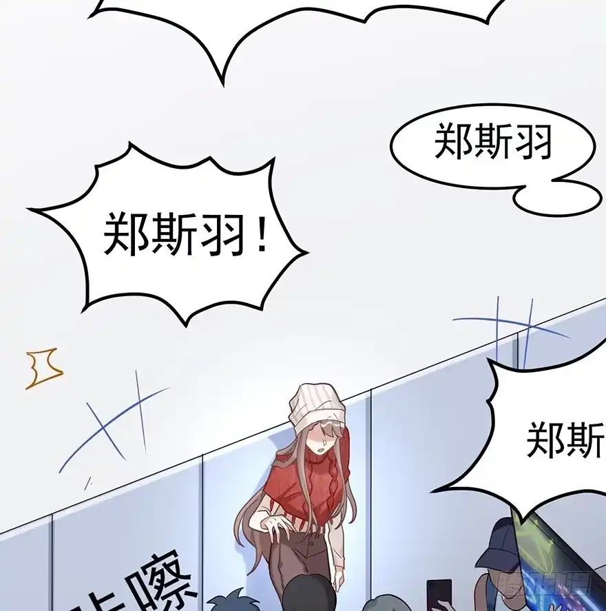 《在爱情杀死我之前》飞往冬天的航班（下） 第48页