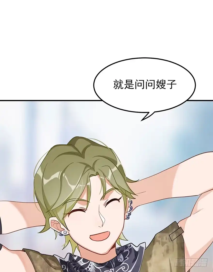 《在爱情杀死我之前》飞往冬天的航班（下） 第26页