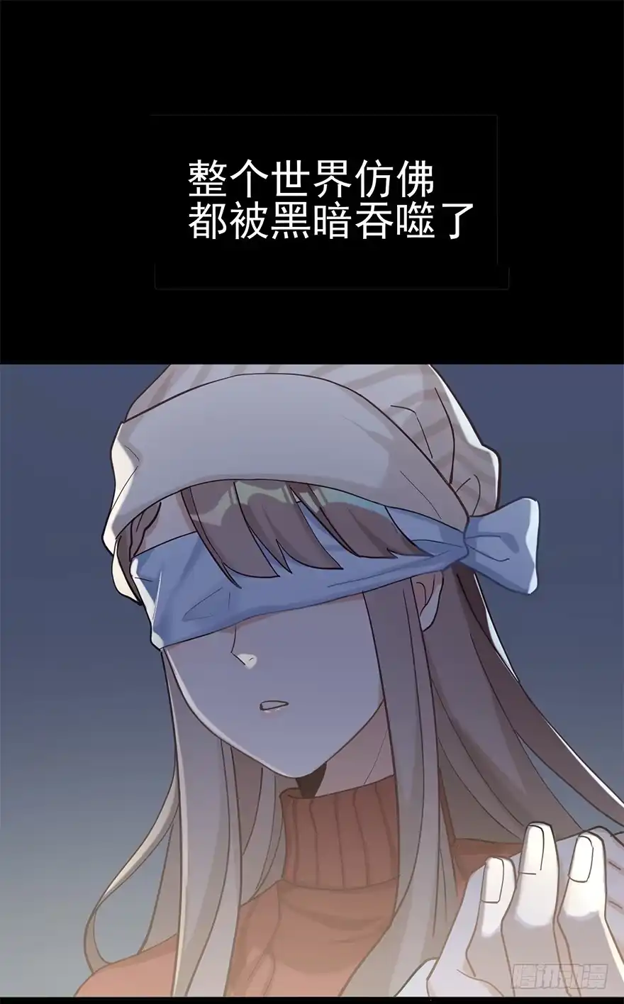 《在爱情杀死我之前》远星（上） 第31页