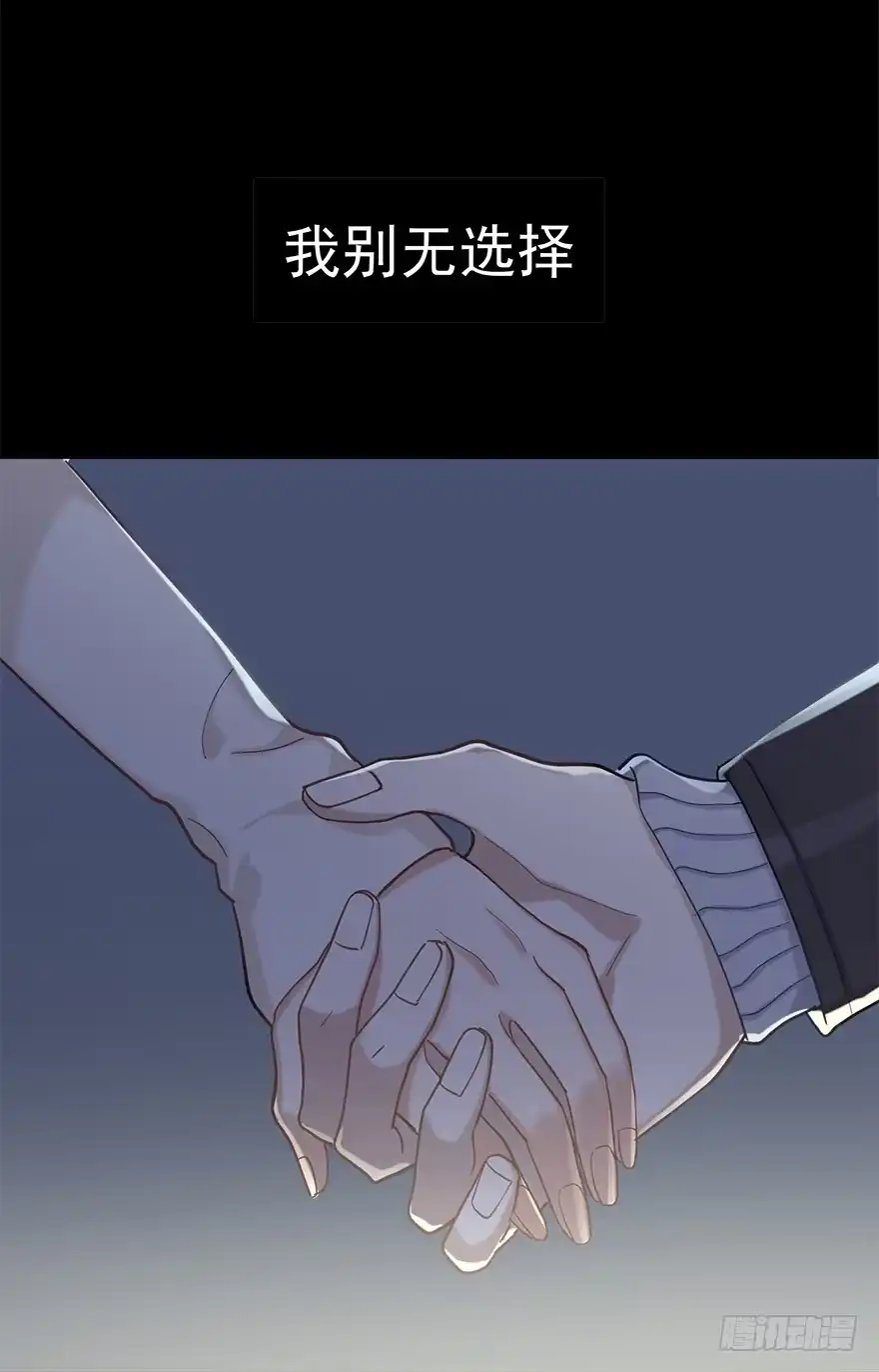 《在爱情杀死我之前》远星（上） 第32页